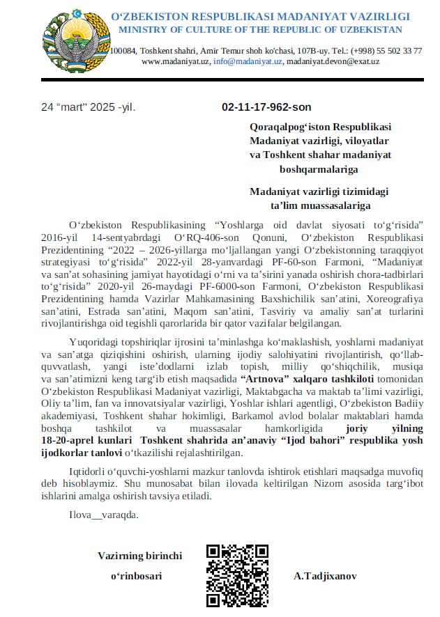 "Ijod bahori" respublika yosh ijodkorlar tanlovi yuzasidan Madaniyat vazirligining tavsiya xati